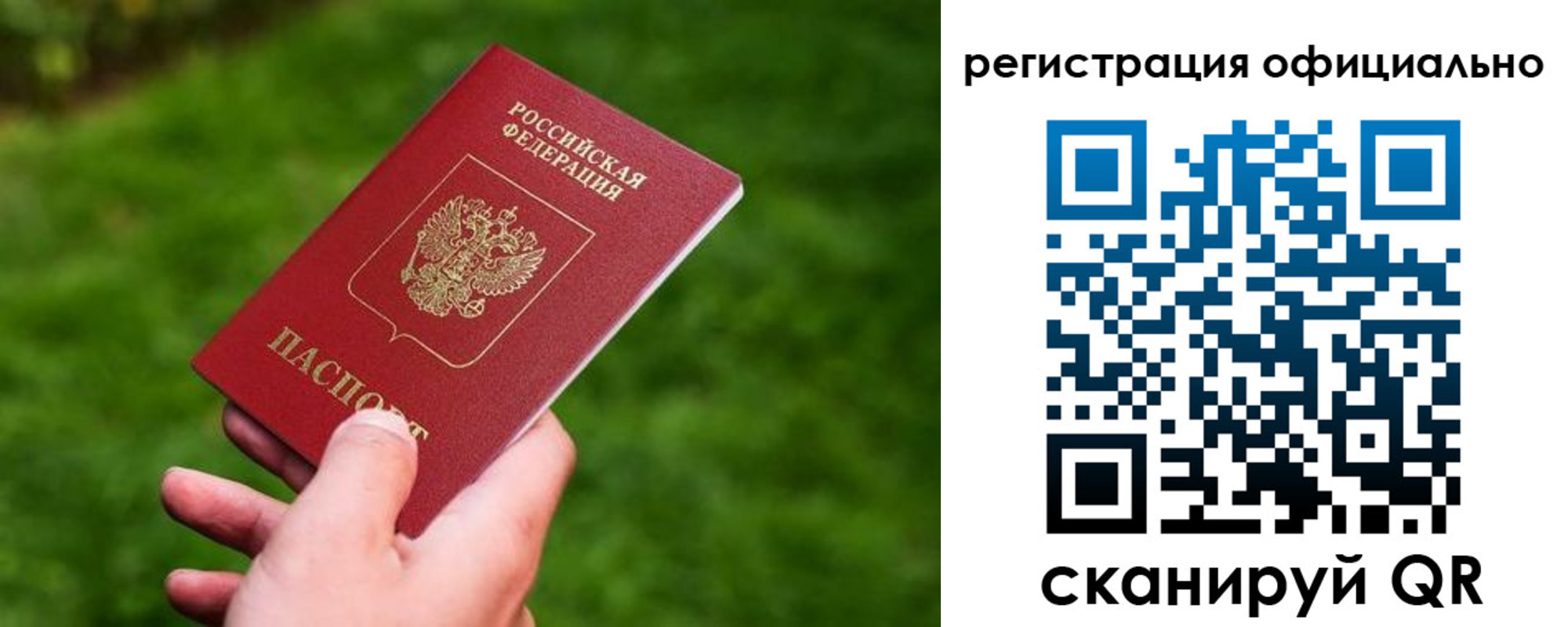 миграционный учет в Невеле