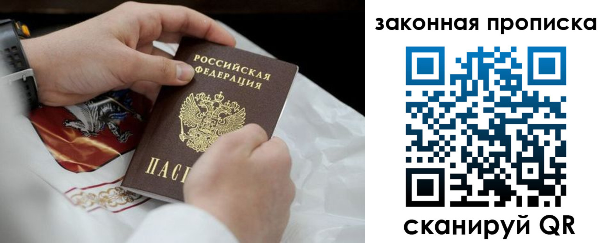 временная регистрация надежно в Невеле